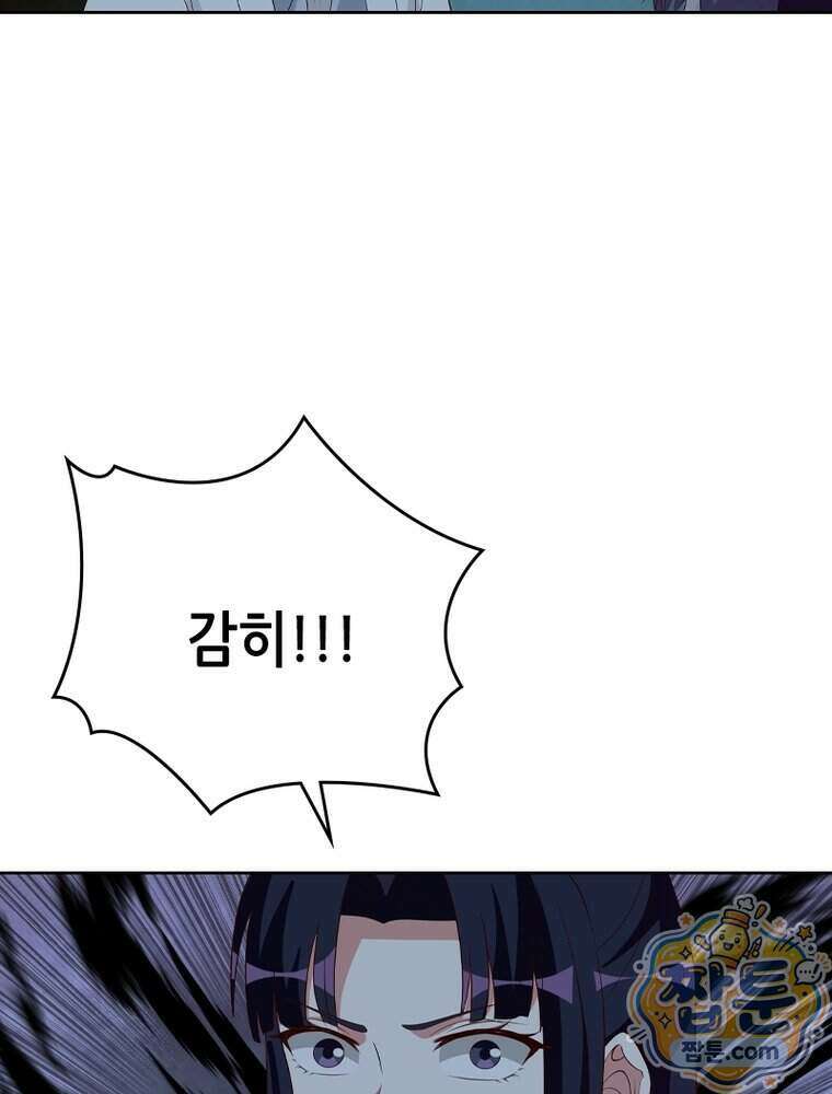 뢰신전기 244화 7