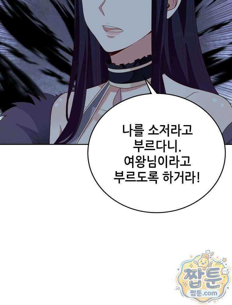뢰신전기 244화 8
