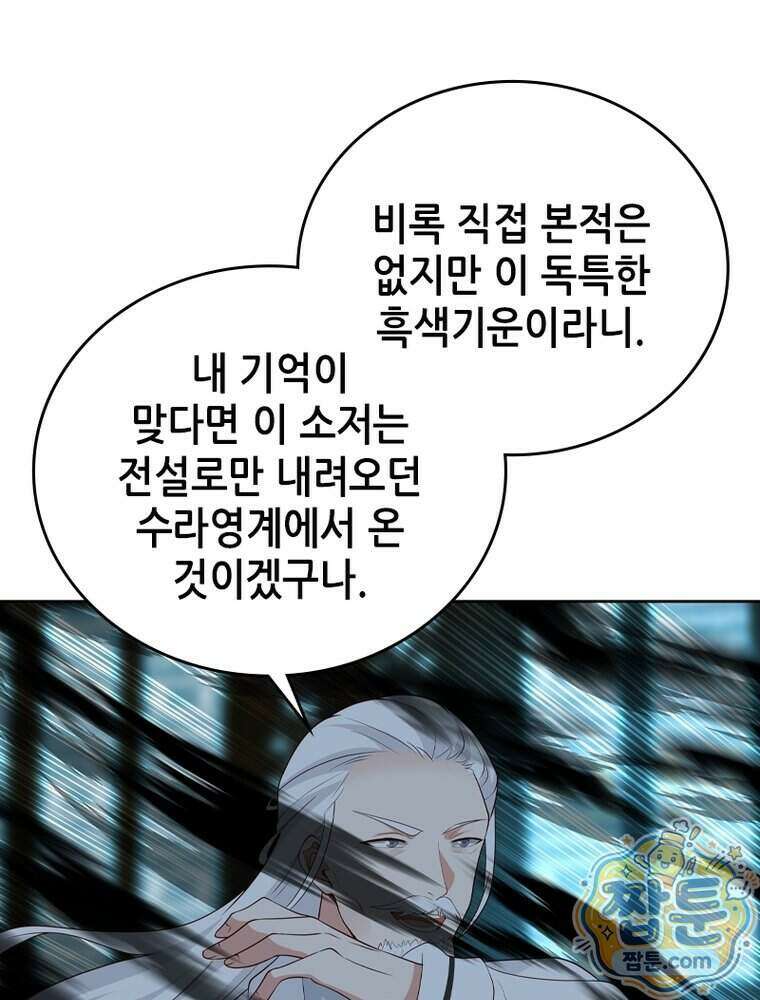 뢰신전기 244화 9