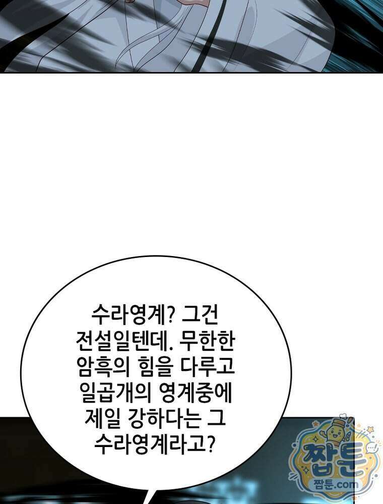 뢰신전기 244화 10