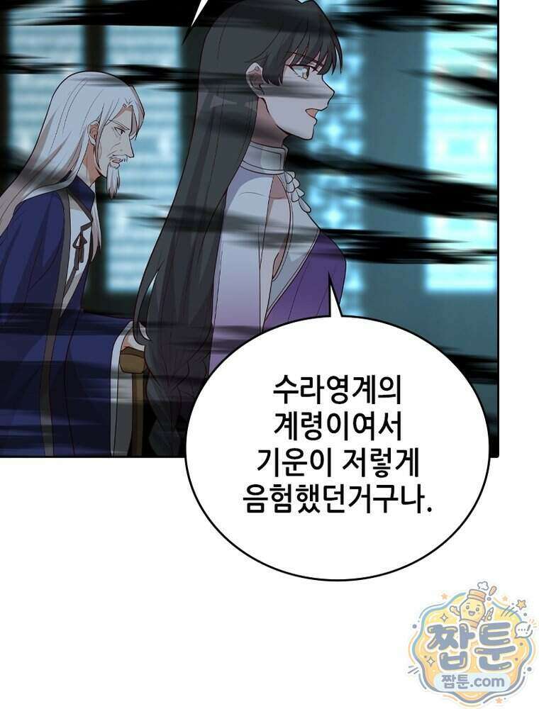 뢰신전기 244화 11