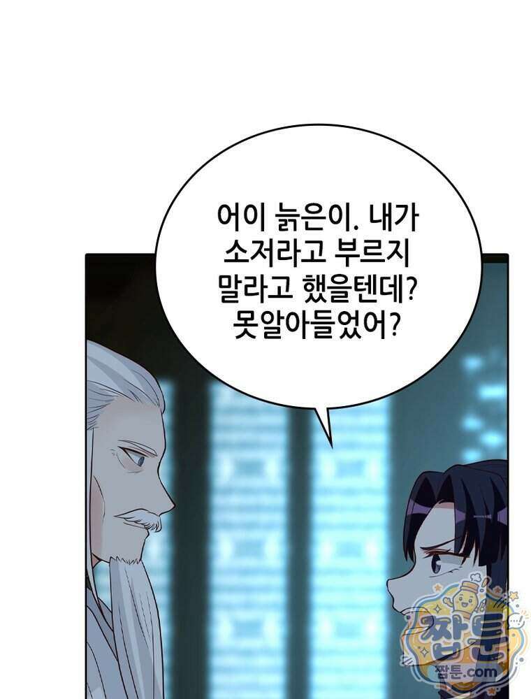 뢰신전기 244화 12