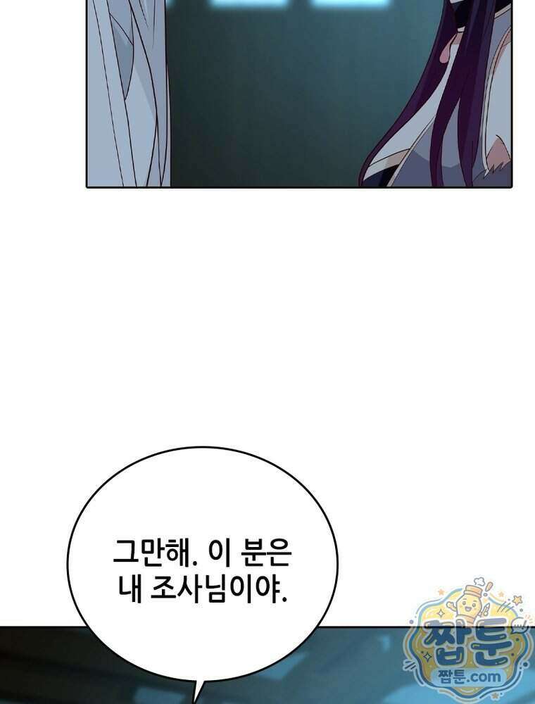 뢰신전기 244화 13