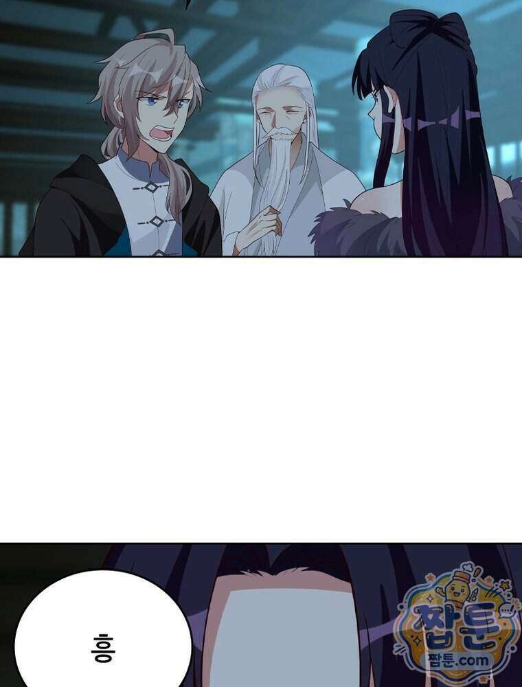 뢰신전기 244화 14
