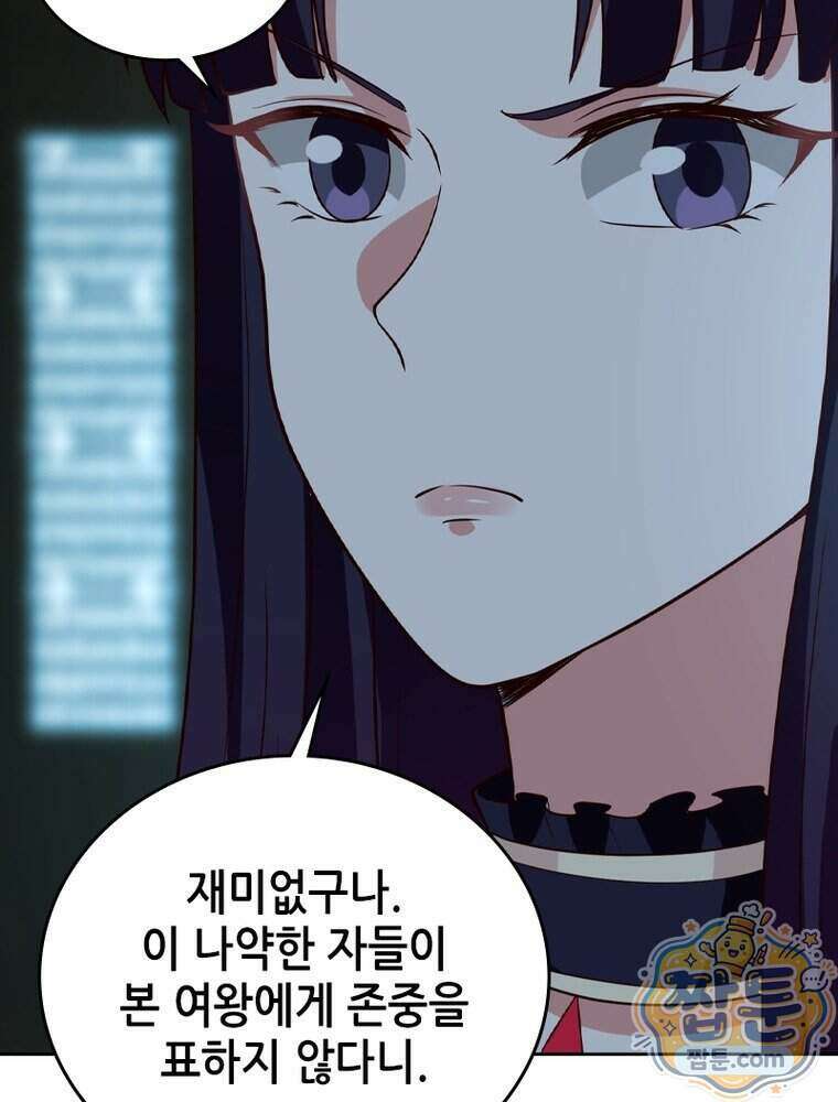 뢰신전기 244화 15