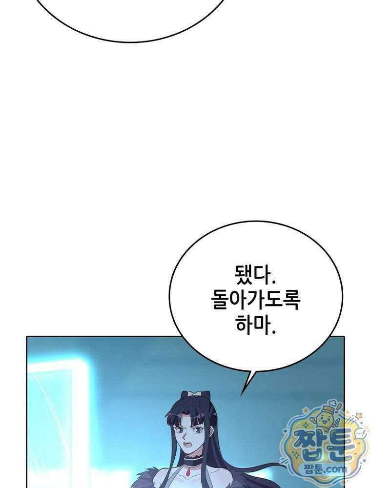 뢰신전기 244화 16