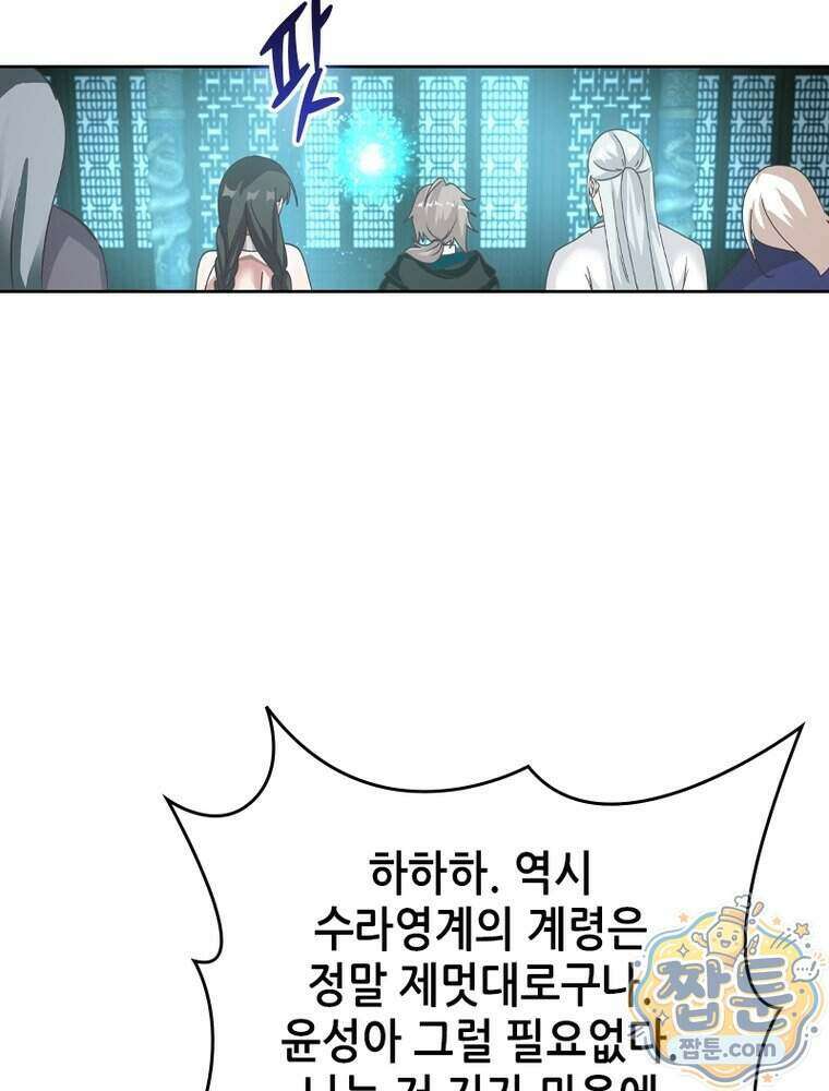 뢰신전기 244화 18