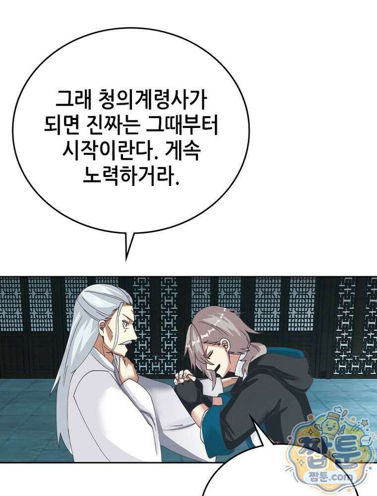 뢰신전기 244화 20