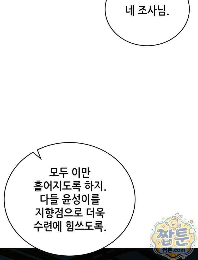 뢰신전기 244화 21