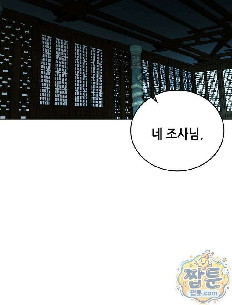 뢰신전기 244화 22