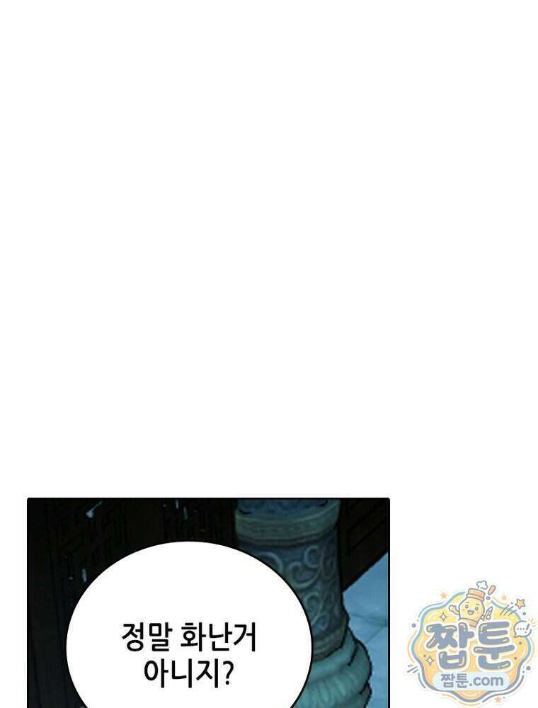 뢰신전기 244화 23