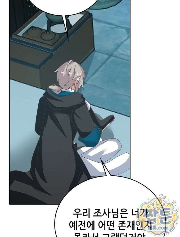 뢰신전기 244화 24