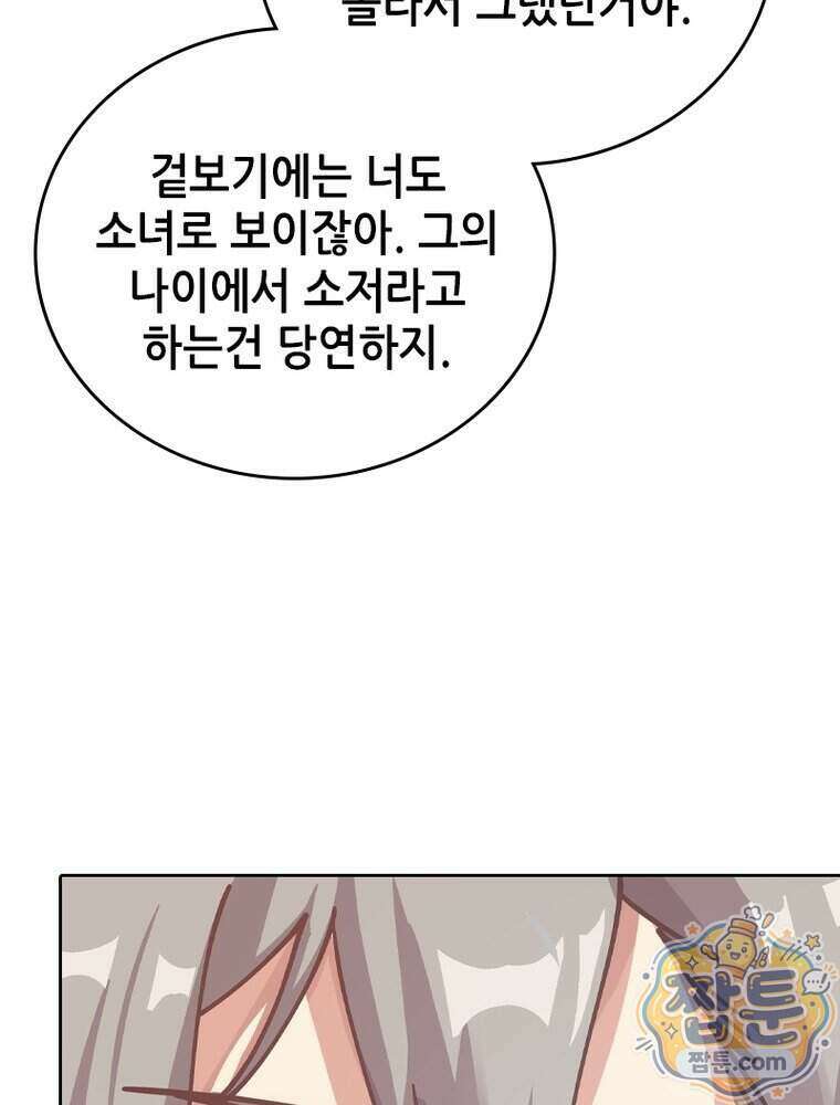 뢰신전기 244화 25