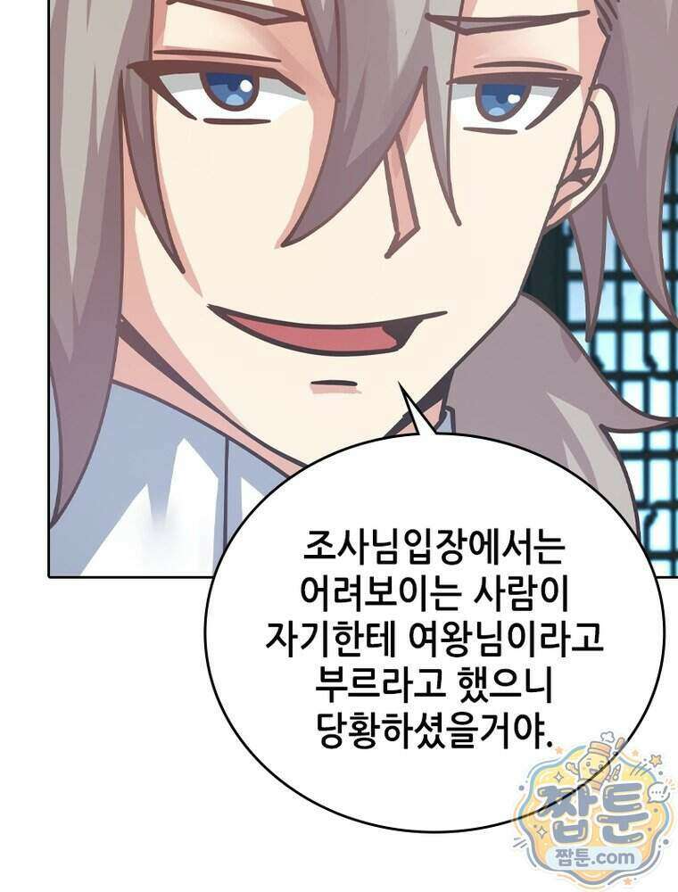 뢰신전기 244화 26