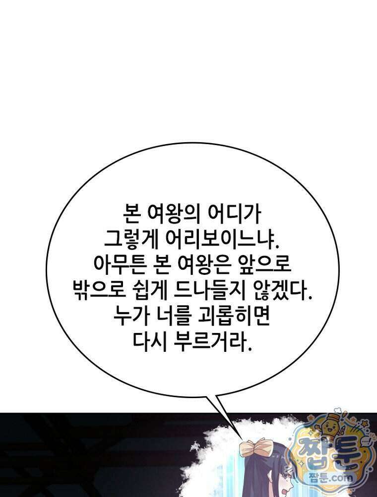 뢰신전기 244화 27