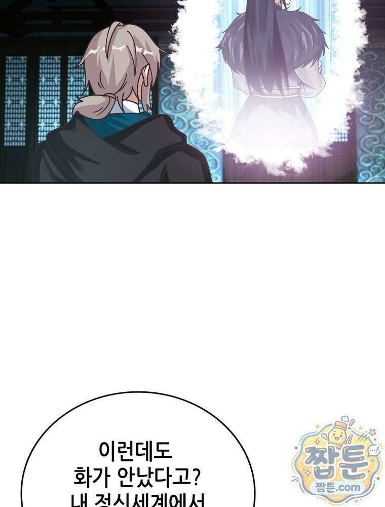 뢰신전기 244화 28