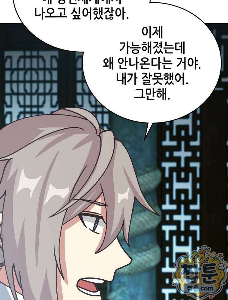 뢰신전기 244화 29