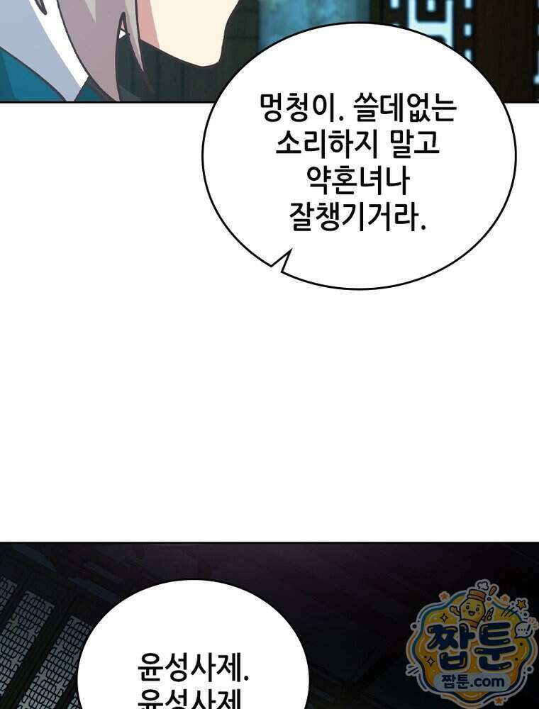 뢰신전기 244화 30