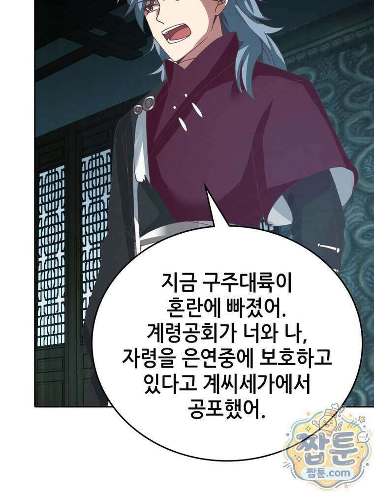 뢰신전기 244화 34