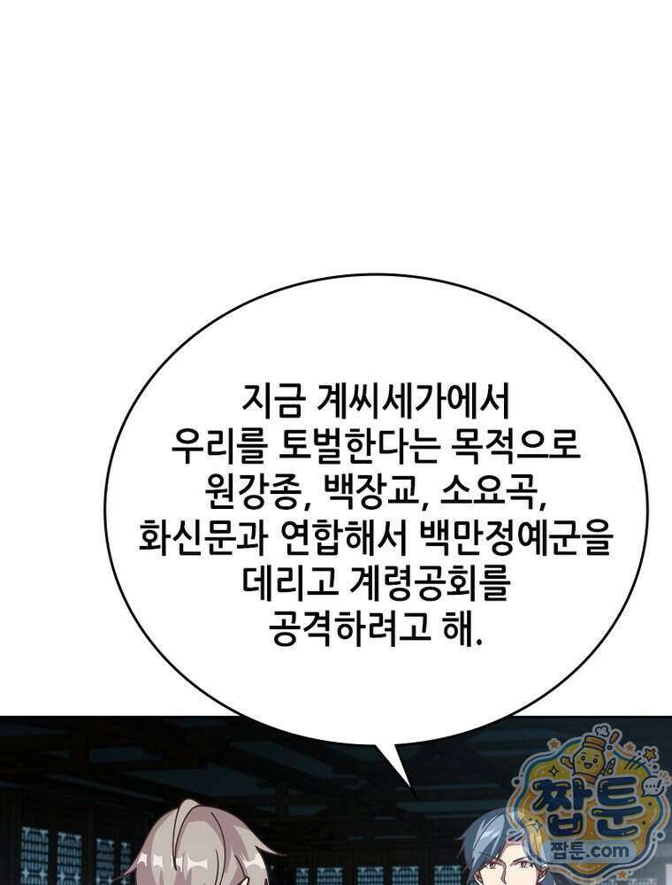 뢰신전기 244화 35