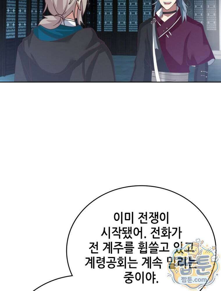 뢰신전기 244화 36