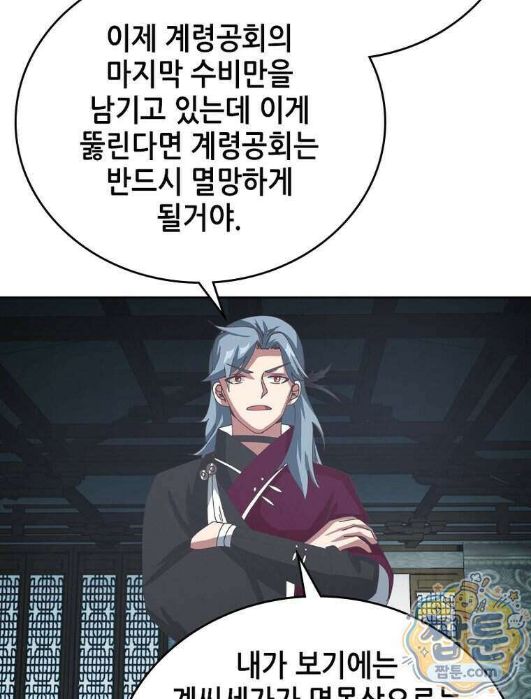 뢰신전기 244화 37