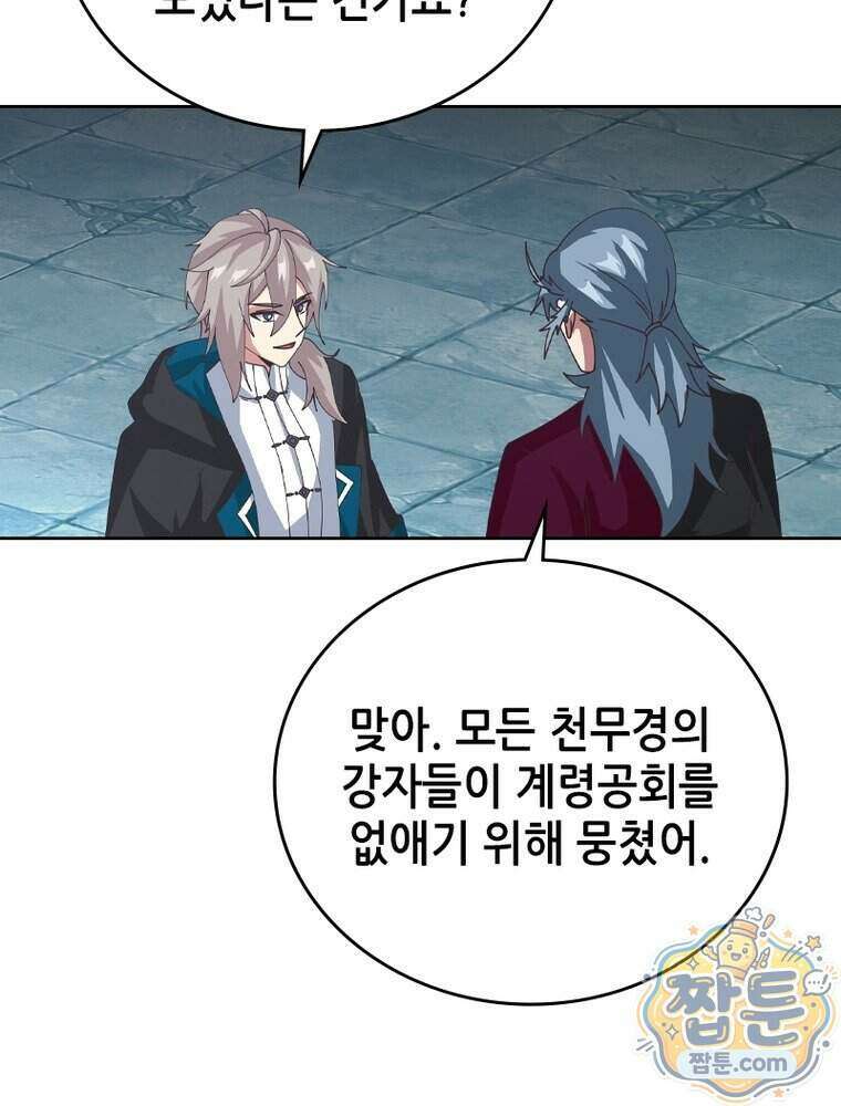 뢰신전기 244화 39