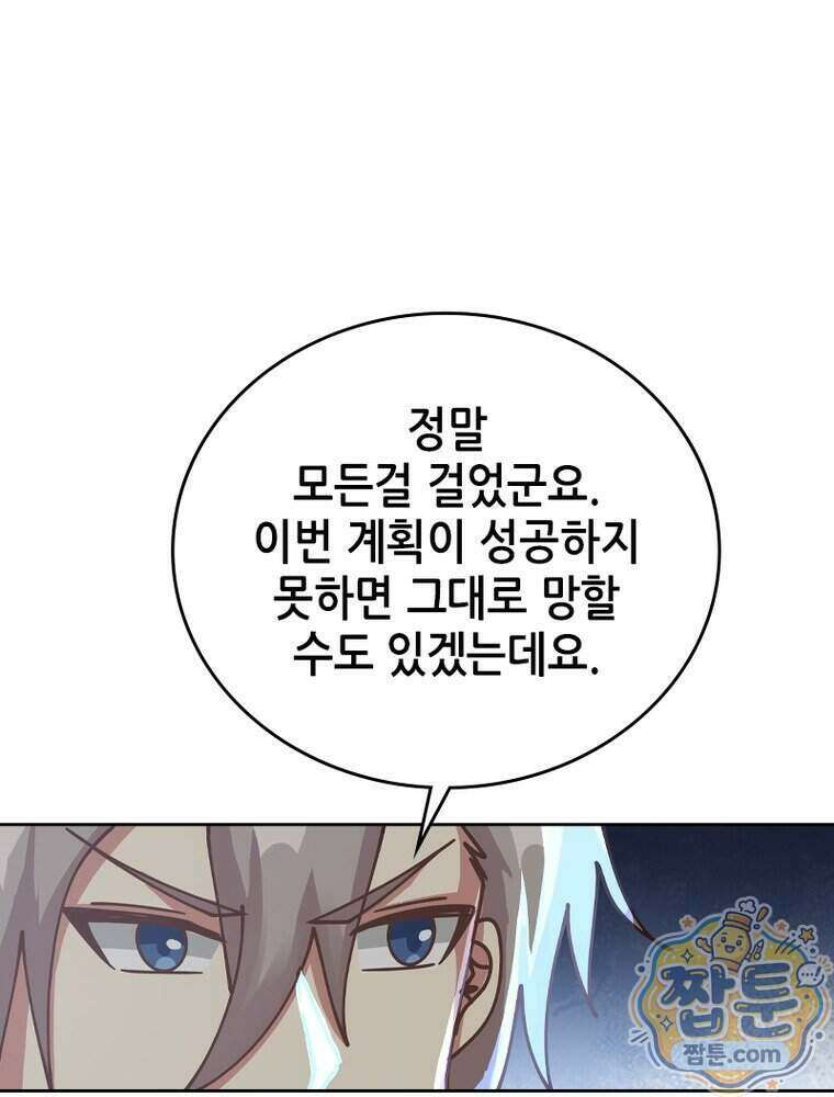 뢰신전기 244화 40