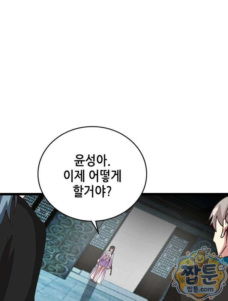 뢰신전기 244화 41