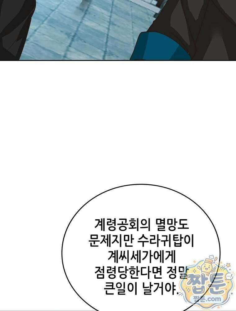 뢰신전기 244화 42
