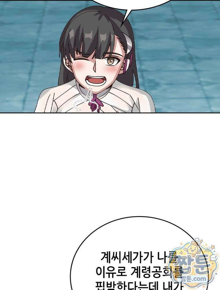 뢰신전기 244화 43