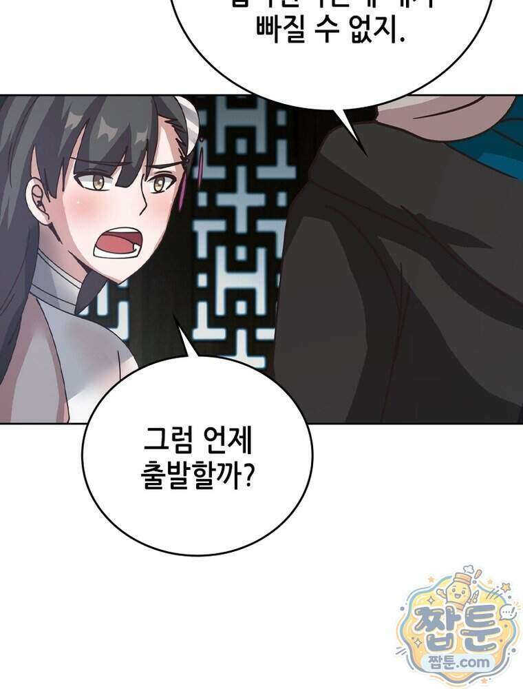 뢰신전기 244화 44