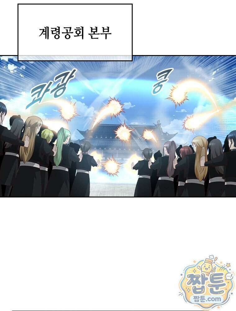 뢰신전기 244화 50