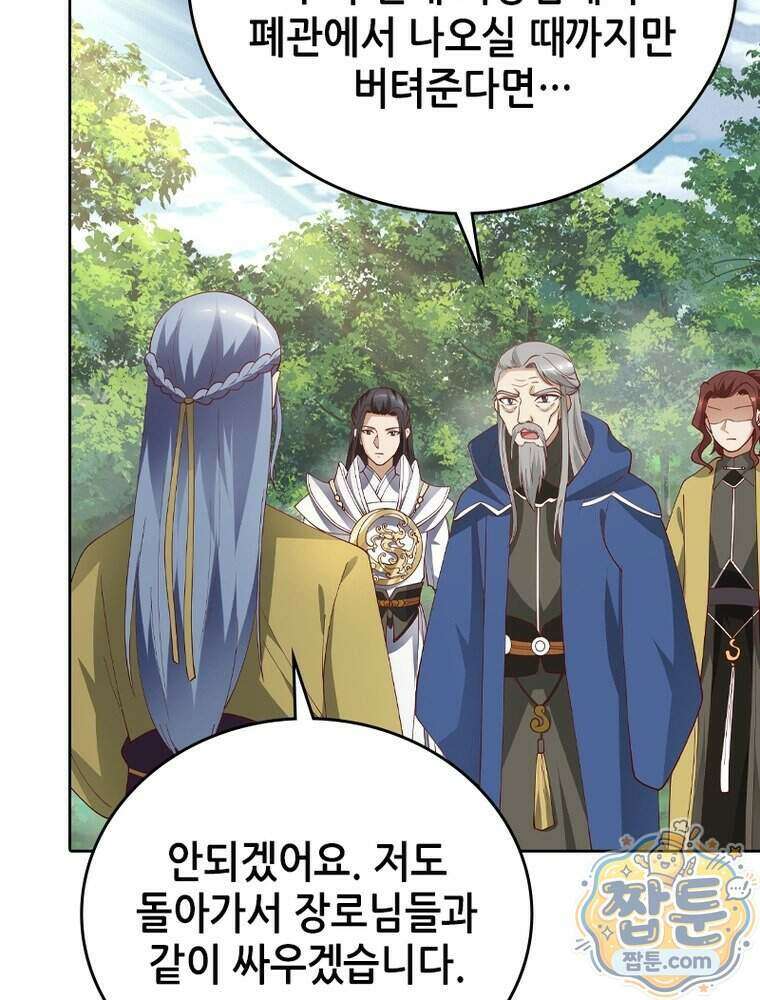 뢰신전기 244화 53