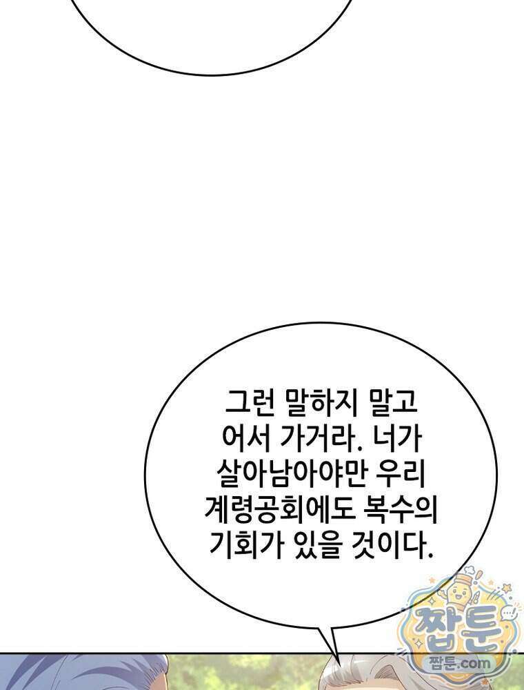 뢰신전기 244화 54