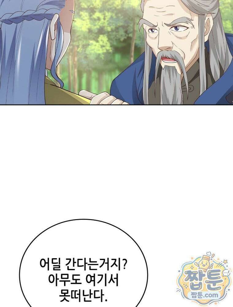 뢰신전기 244화 55
