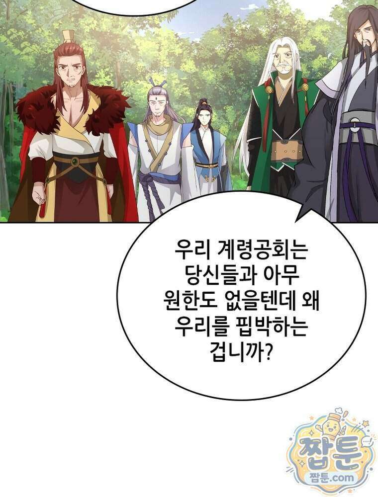 뢰신전기 244화 57