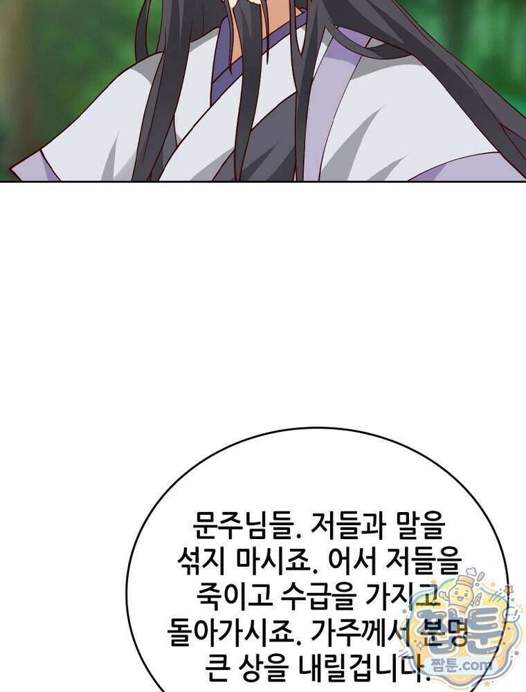뢰신전기 244화 62