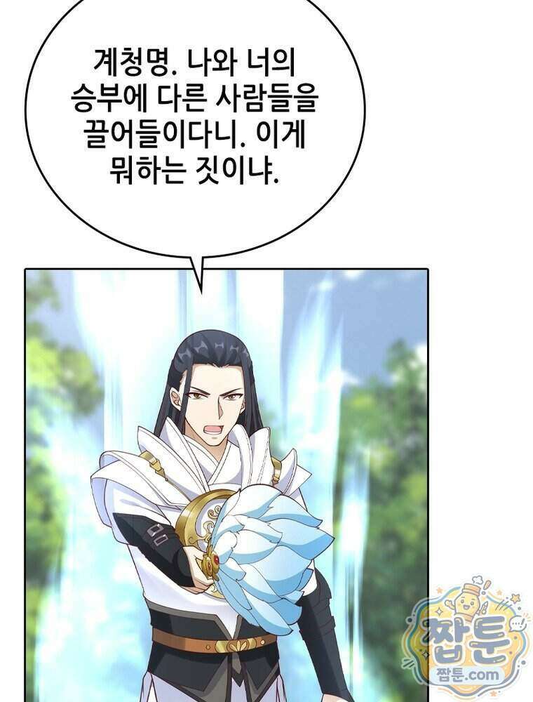 뢰신전기 244화 64