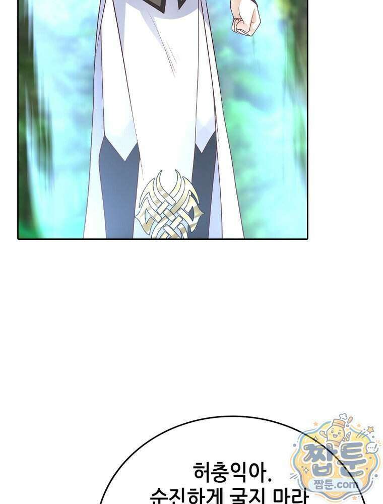 뢰신전기 244화 65