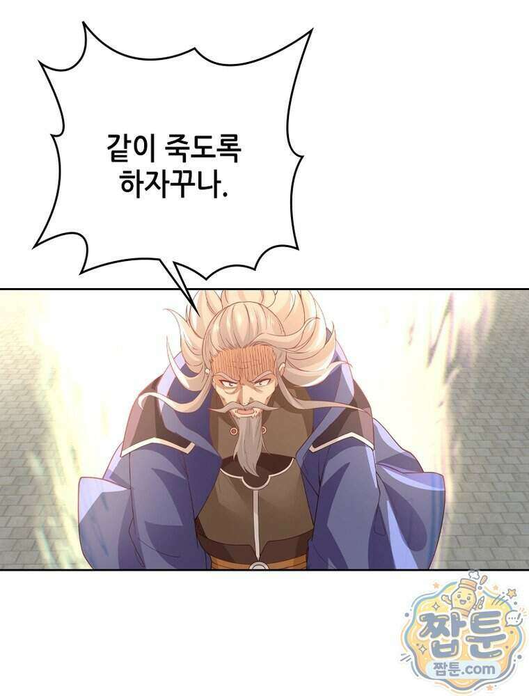 뢰신전기 244화 72