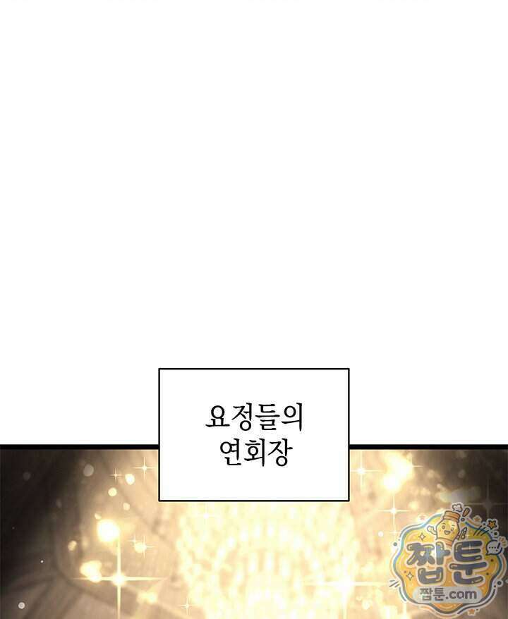 재앙급 영웅님이 귀환하셨다 184화 1