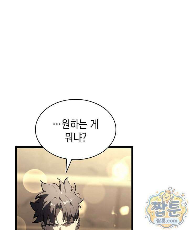 재앙급 영웅님이 귀환하셨다 184화 4