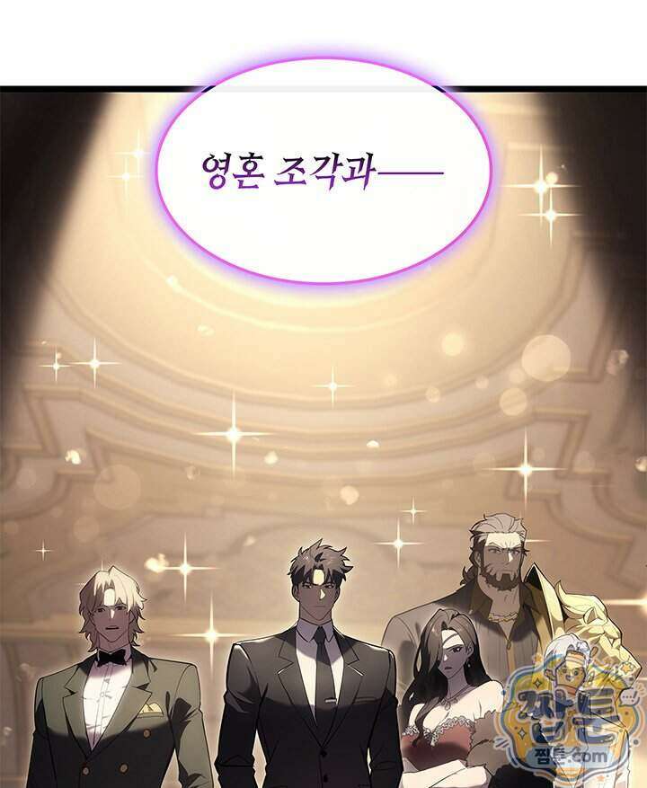 재앙급 영웅님이 귀환하셨다 184화 8