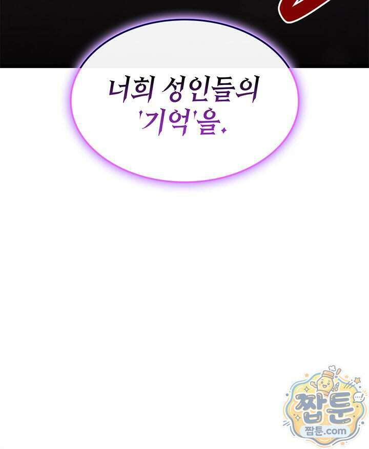 재앙급 영웅님이 귀환하셨다 184화 10