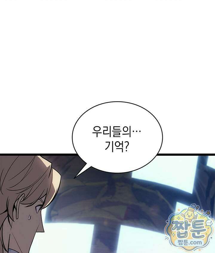 재앙급 영웅님이 귀환하셨다 184화 11