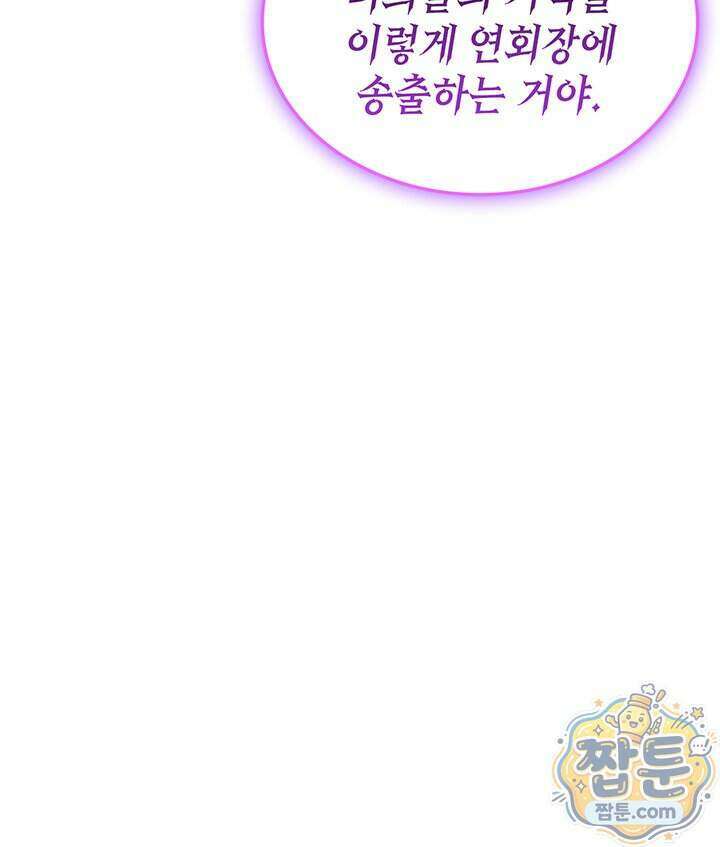 재앙급 영웅님이 귀환하셨다 184화 13