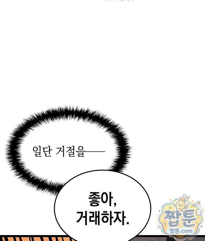 재앙급 영웅님이 귀환하셨다 184화 19