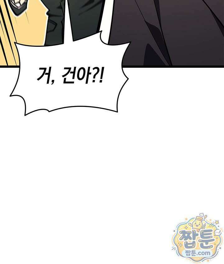 재앙급 영웅님이 귀환하셨다 184화 21