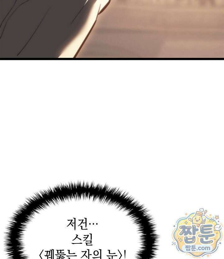 재앙급 영웅님이 귀환하셨다 184화 24